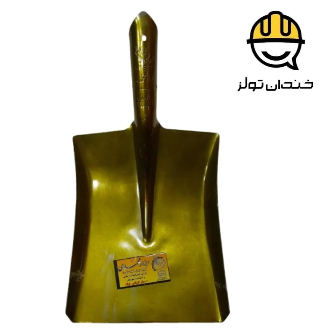 بیل پارویی فولادی ابزار محمدی