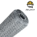 توری مرغی گالوانیزه عرض 90 طول 45 متر یکتا توری