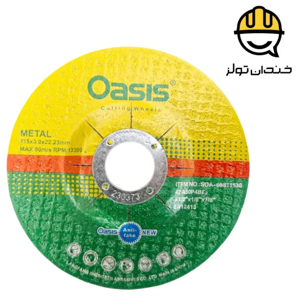 صفحه برش آهن 3*115 اوسیس