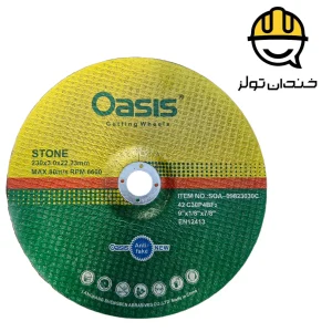 صفحه برش سنگ 3*230 اوسیس