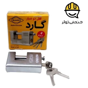 قفل کتابی دوشیار گارد