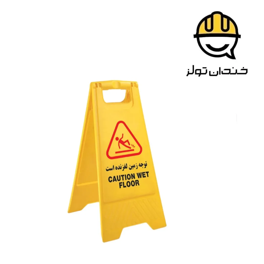 پایه هشدار دهنده مهسان