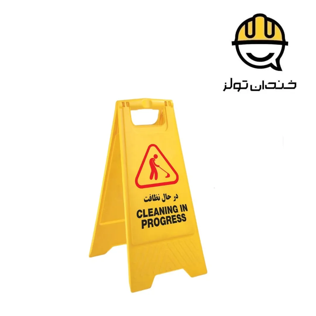 پایه هشدار دهنده مهسان