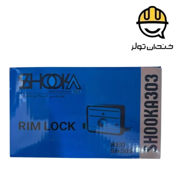 قفل حیاطی شوکا