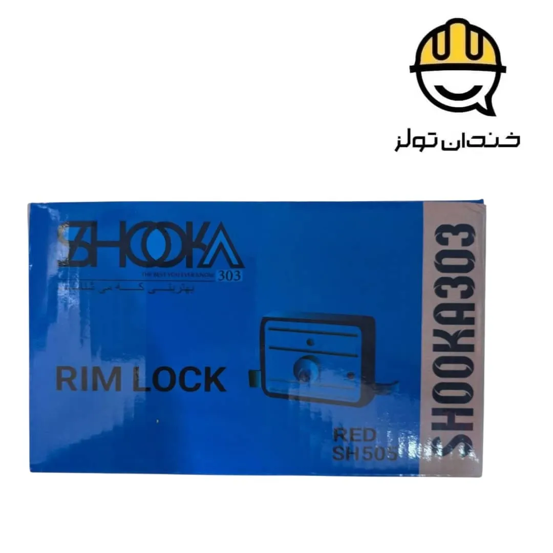 قفل حیاطی شوکا