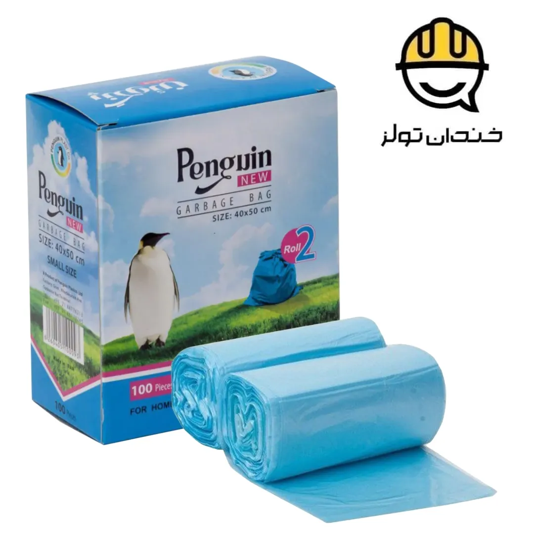 کیسه زباله 100 عددی پنگوئن