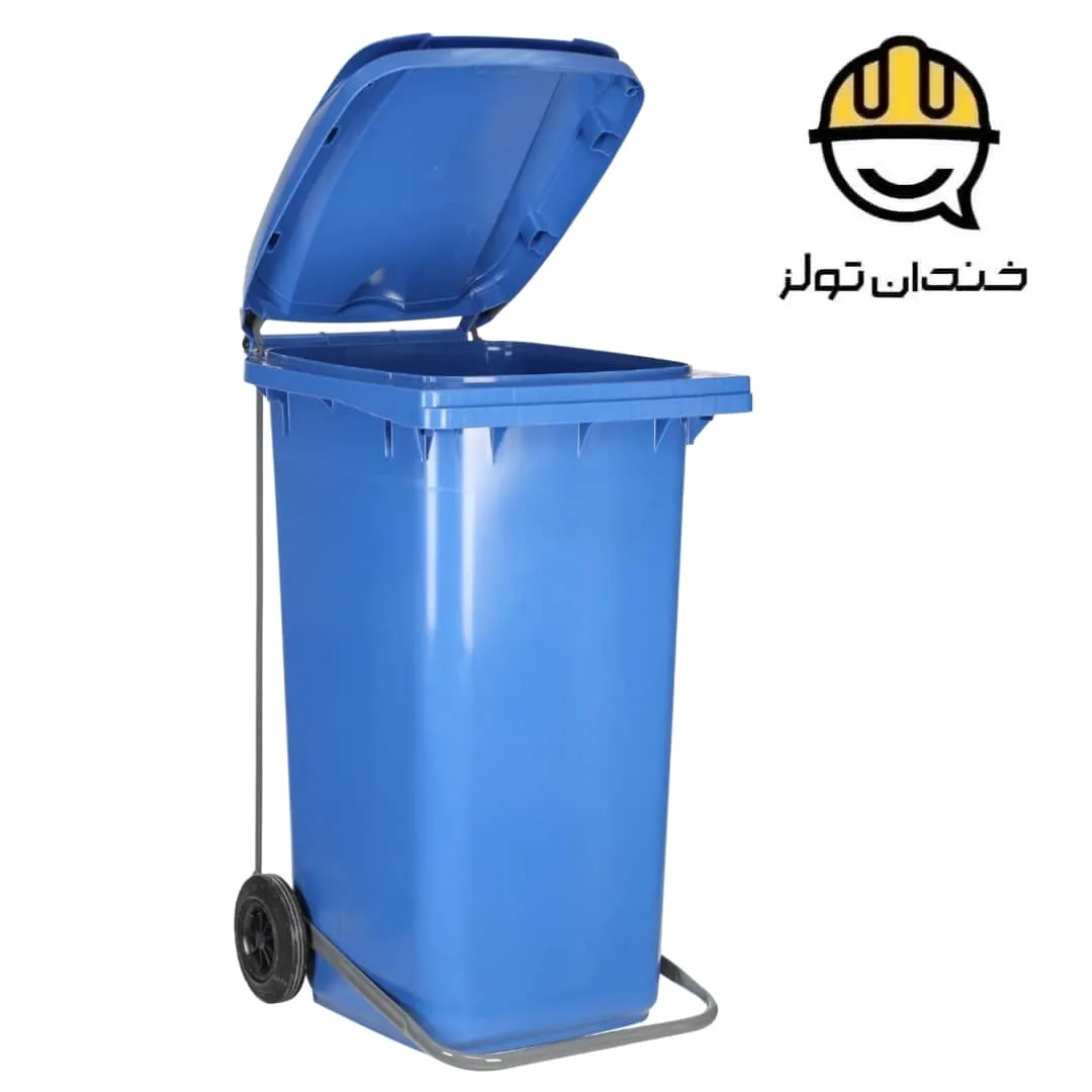 سطل زباله 120 لیتری پدالدار