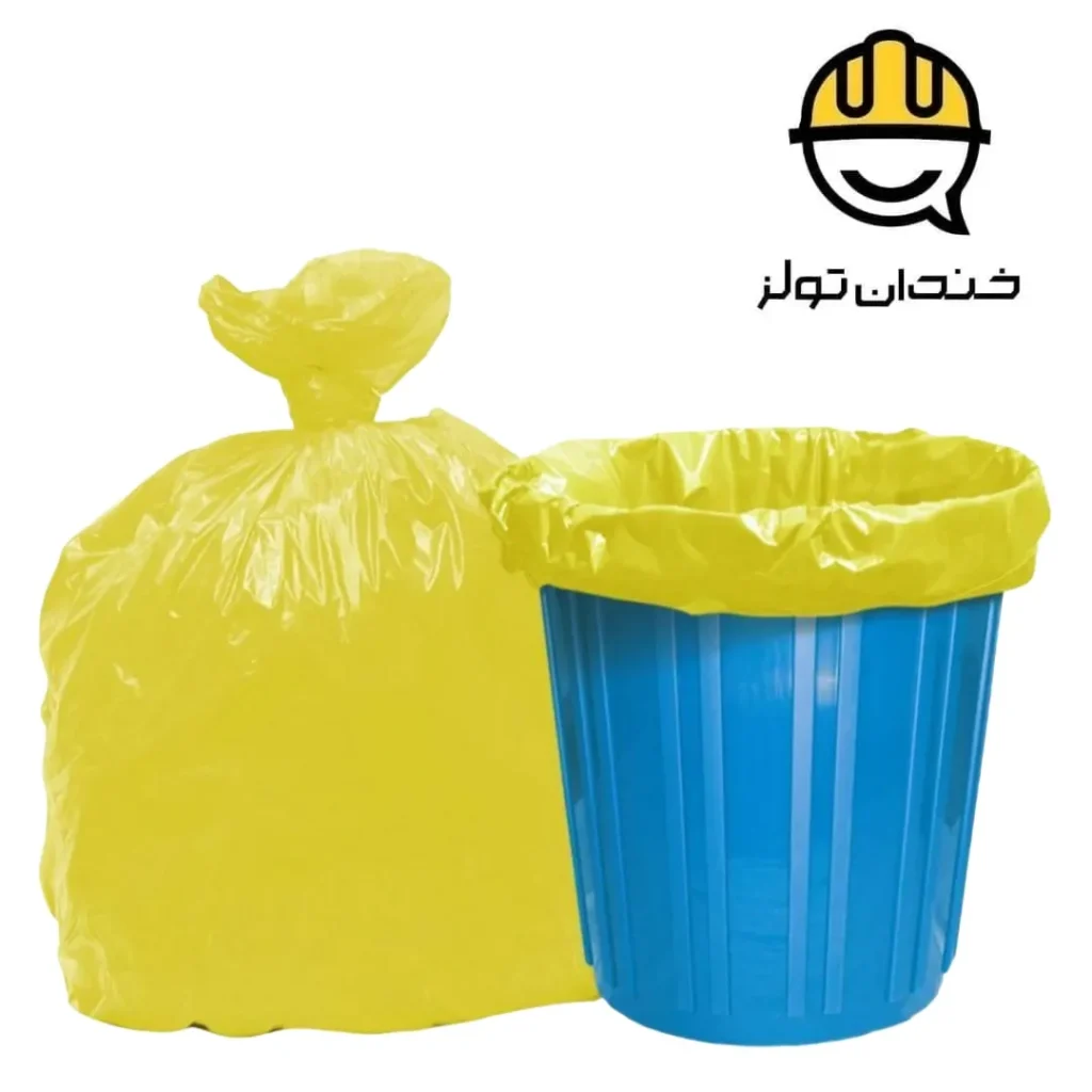 کیسه زباله زرد