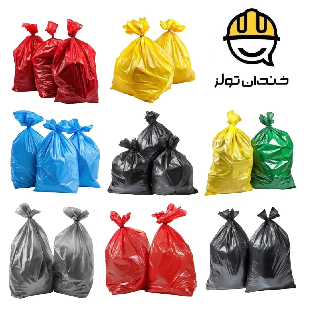 کیسه زباله رنگی چیست؟ معرفی انواع، ویژگی‌ها و بهترین راهنمای خرید