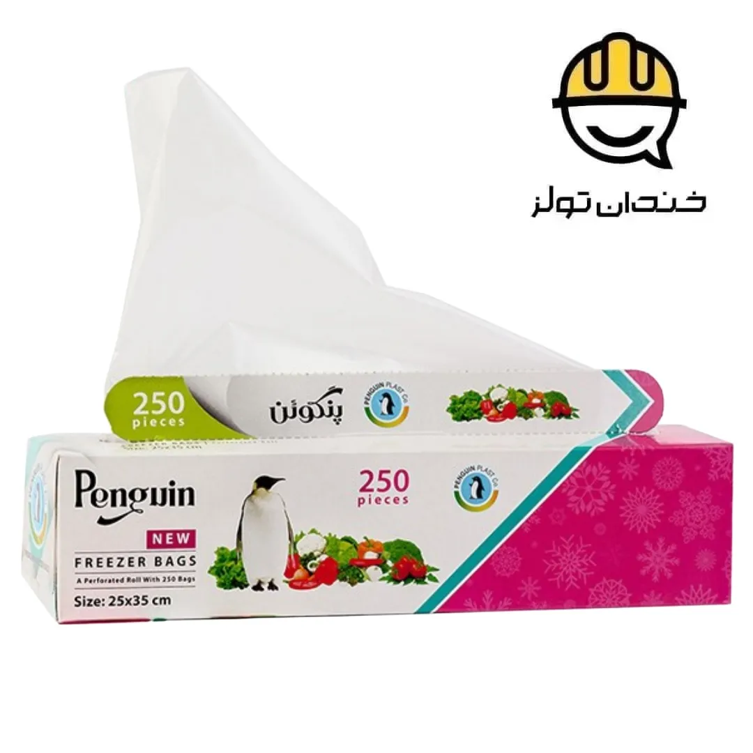 کیسه فریزر ۲۵۰ عددی پنگوئن