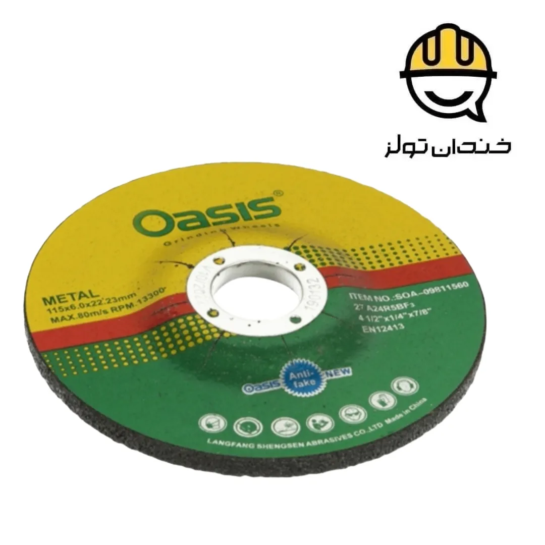 صفحه ساب آهن اوسیس 115